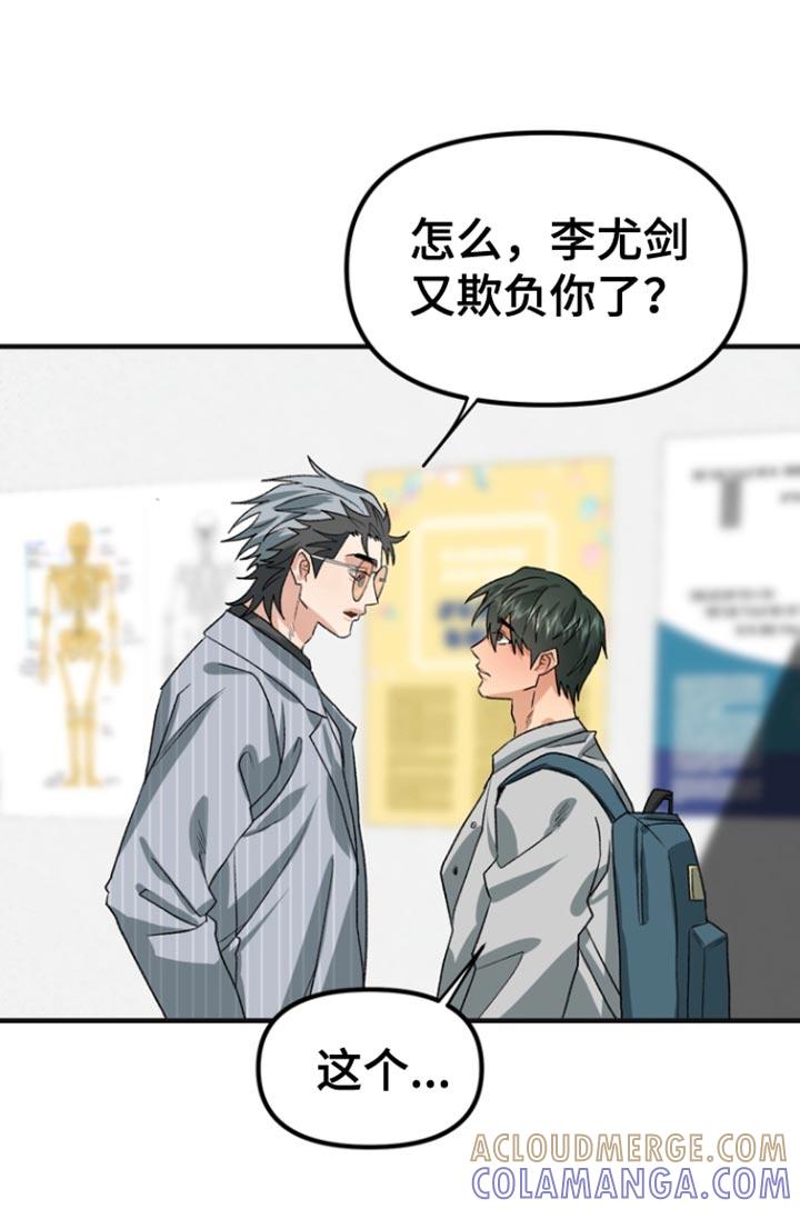 《熟悉的犯人》第62章：【第二季】不需要 第9页