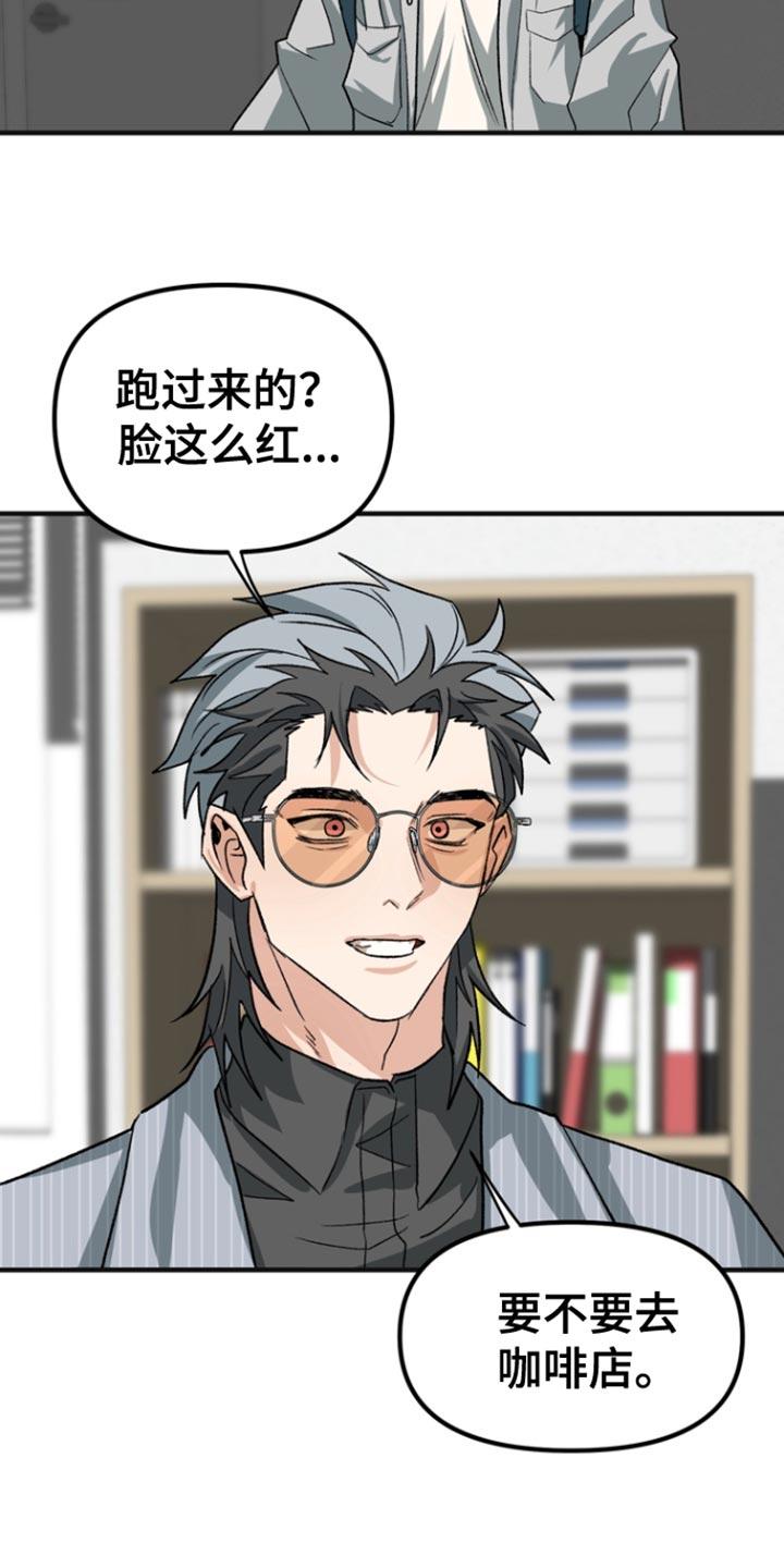 《熟悉的犯人》第62章：【第二季】不需要 第8页