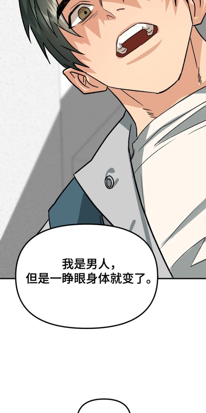 《熟悉的犯人》第63章：【第二季】因为这是你想要的 第2页