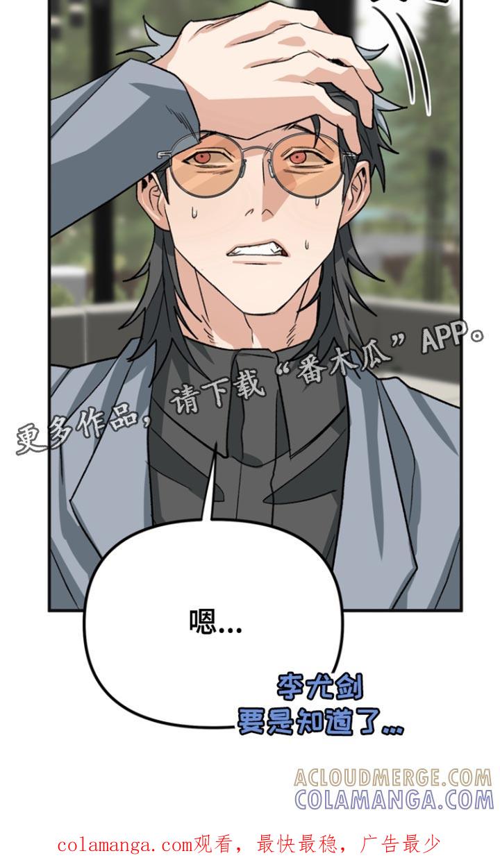《熟悉的犯人》第63章：【第二季】因为这是你想要的 第29页