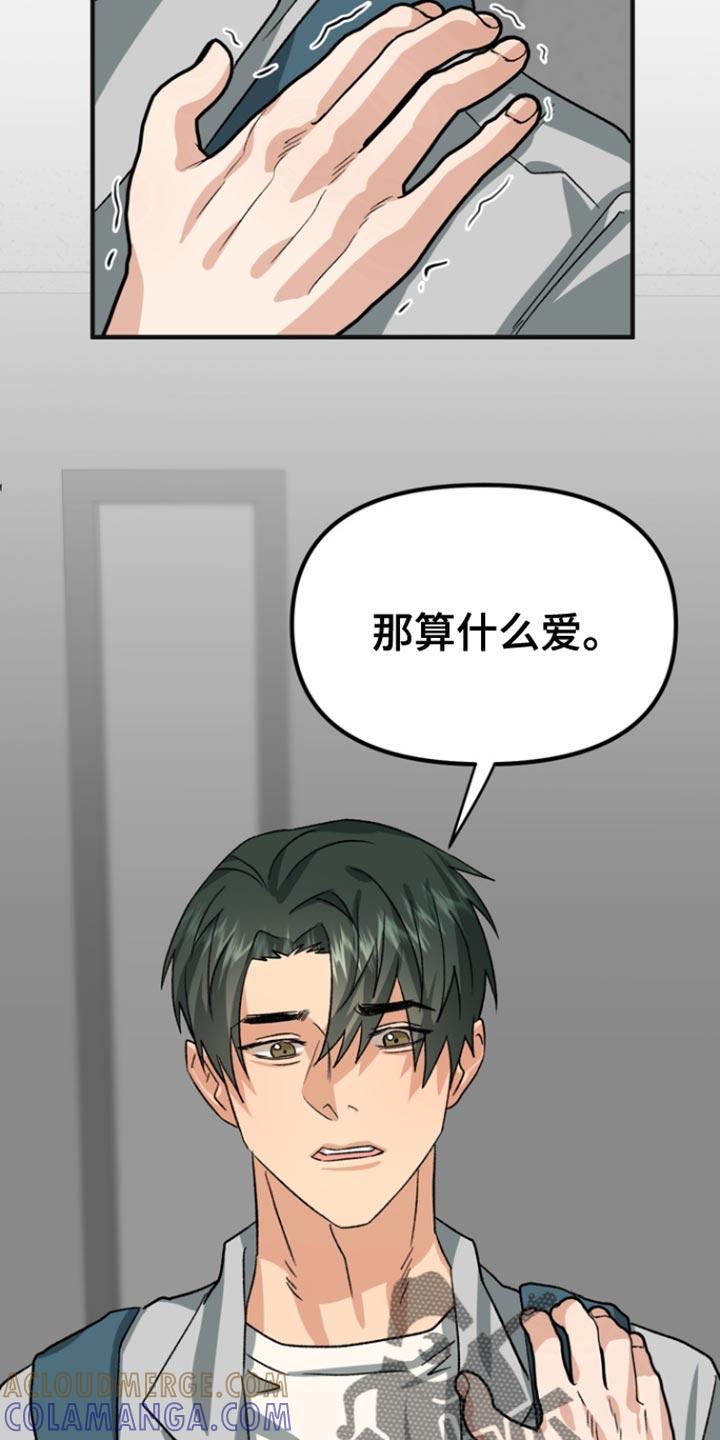 《熟悉的犯人》第63章：【第二季】因为这是你想要的 第13页