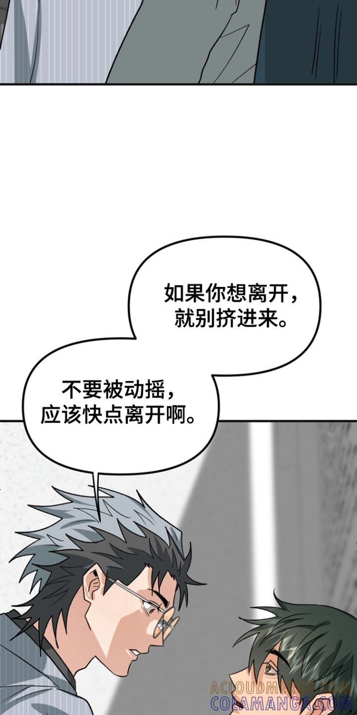 《熟悉的犯人》第63章：【第二季】因为这是你想要的 第11页