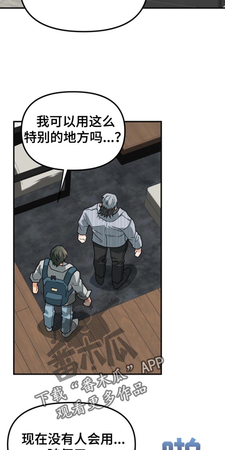 《熟悉的犯人》第63章：【第二季】因为这是你想要的 第22页