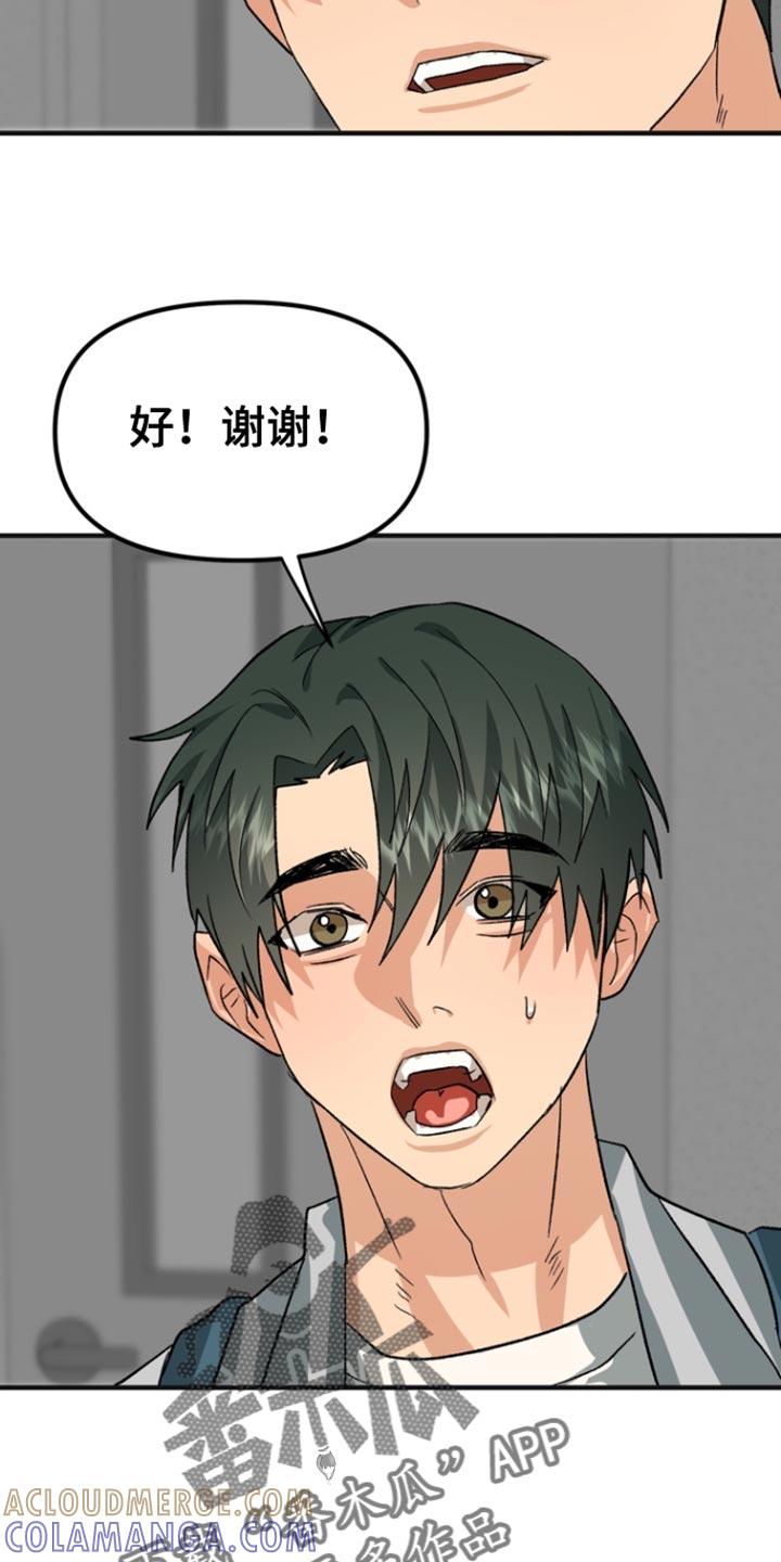 《熟悉的犯人》第63章：【第二季】因为这是你想要的 第17页
