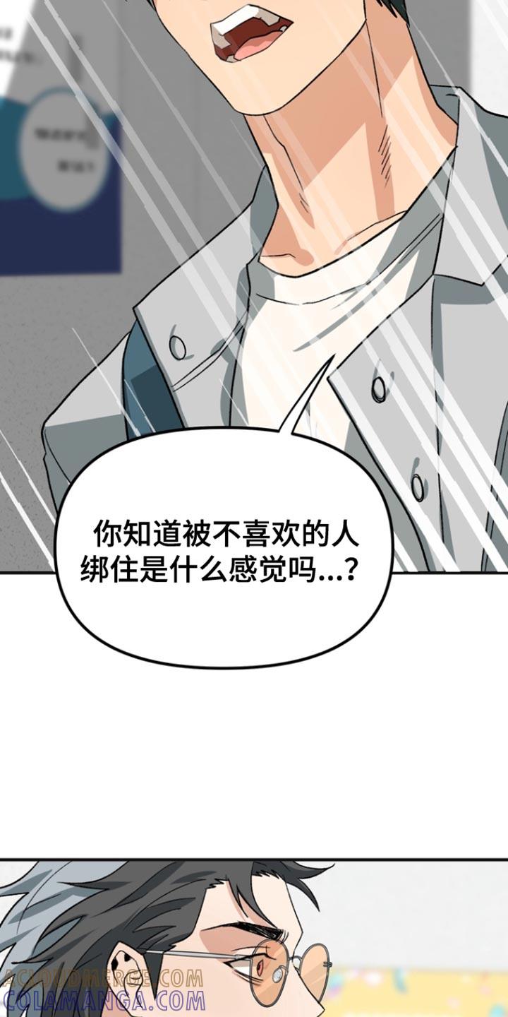 《熟悉的犯人》第63章：【第二季】因为这是你想要的 第5页
