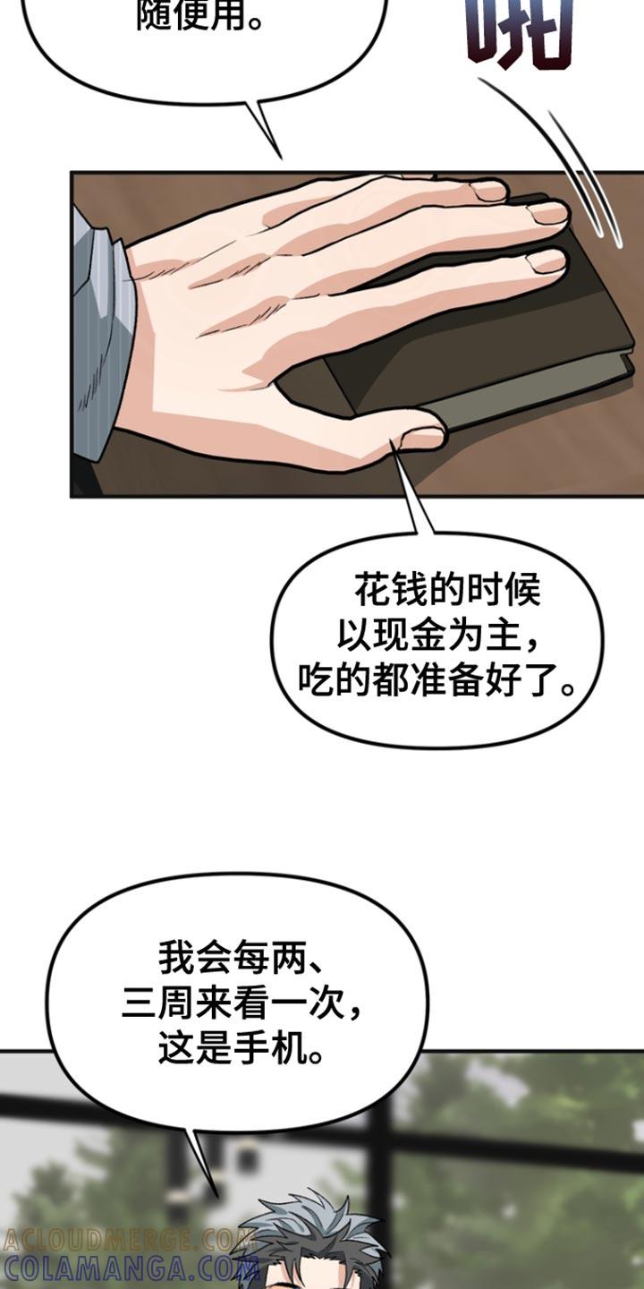 《熟悉的犯人》第63章：【第二季】因为这是你想要的 第23页