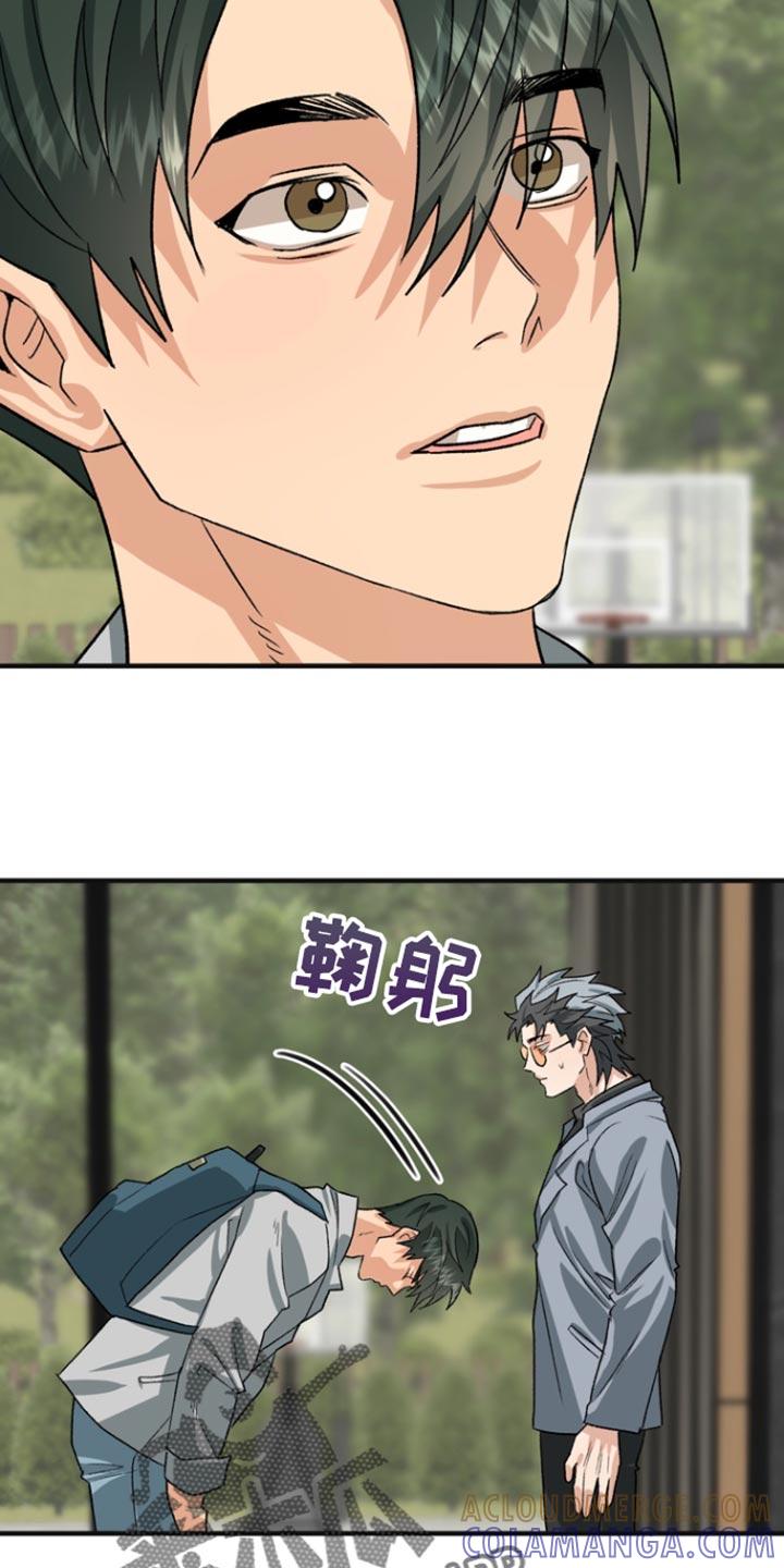 《熟悉的犯人》第63章：【第二季】因为这是你想要的 第27页