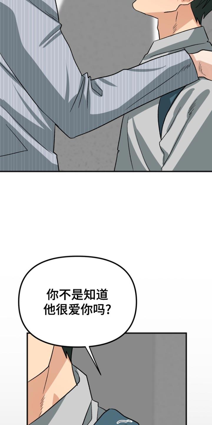 《熟悉的犯人》第63章：【第二季】因为这是你想要的 第12页