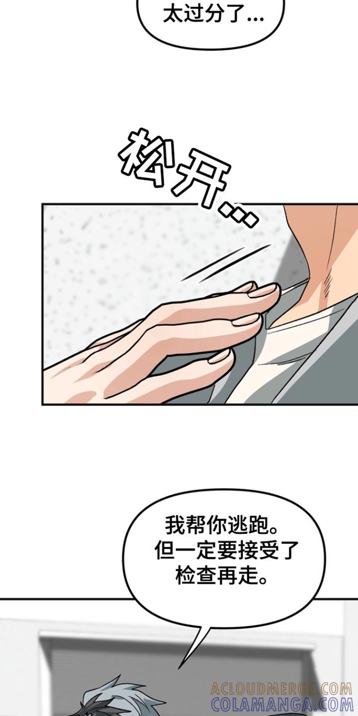 《熟悉的犯人》第63章：【第二季】因为这是你想要的 第15页