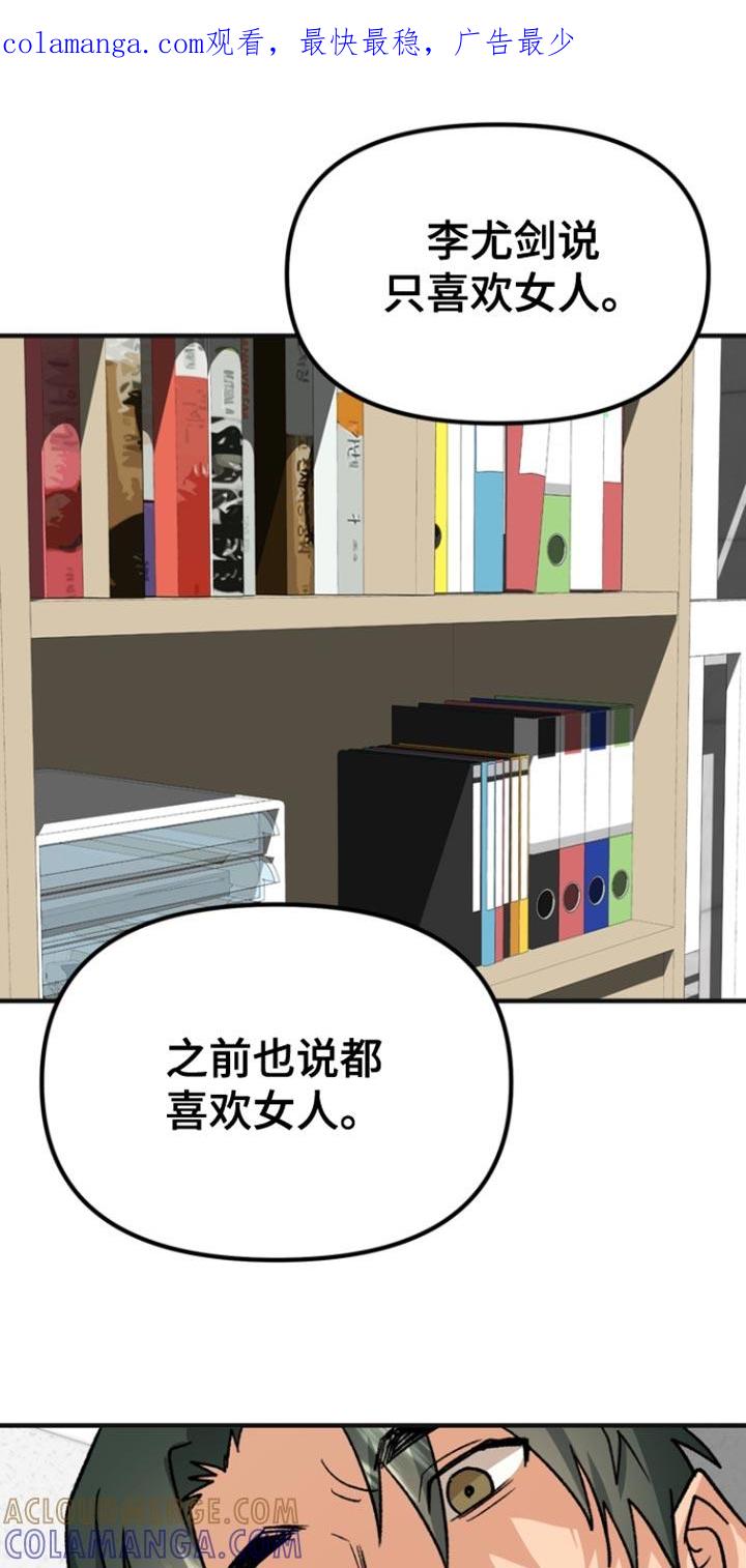《熟悉的犯人》第63章：【第二季】因为这是你想要的 第1页