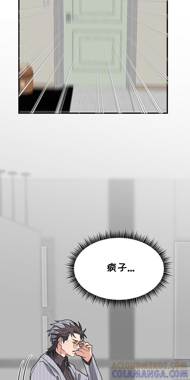 《熟悉的犯人》第64章：【第二季】我让你放手 第19页