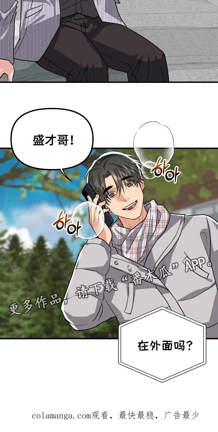 《熟悉的犯人》第64章：【第二季】我让你放手 第22页