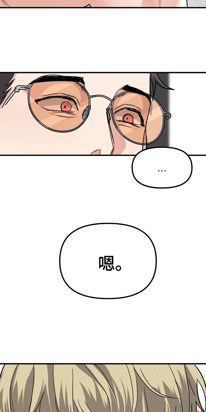 《熟悉的犯人》第64章：【第二季】我让你放手 第10页