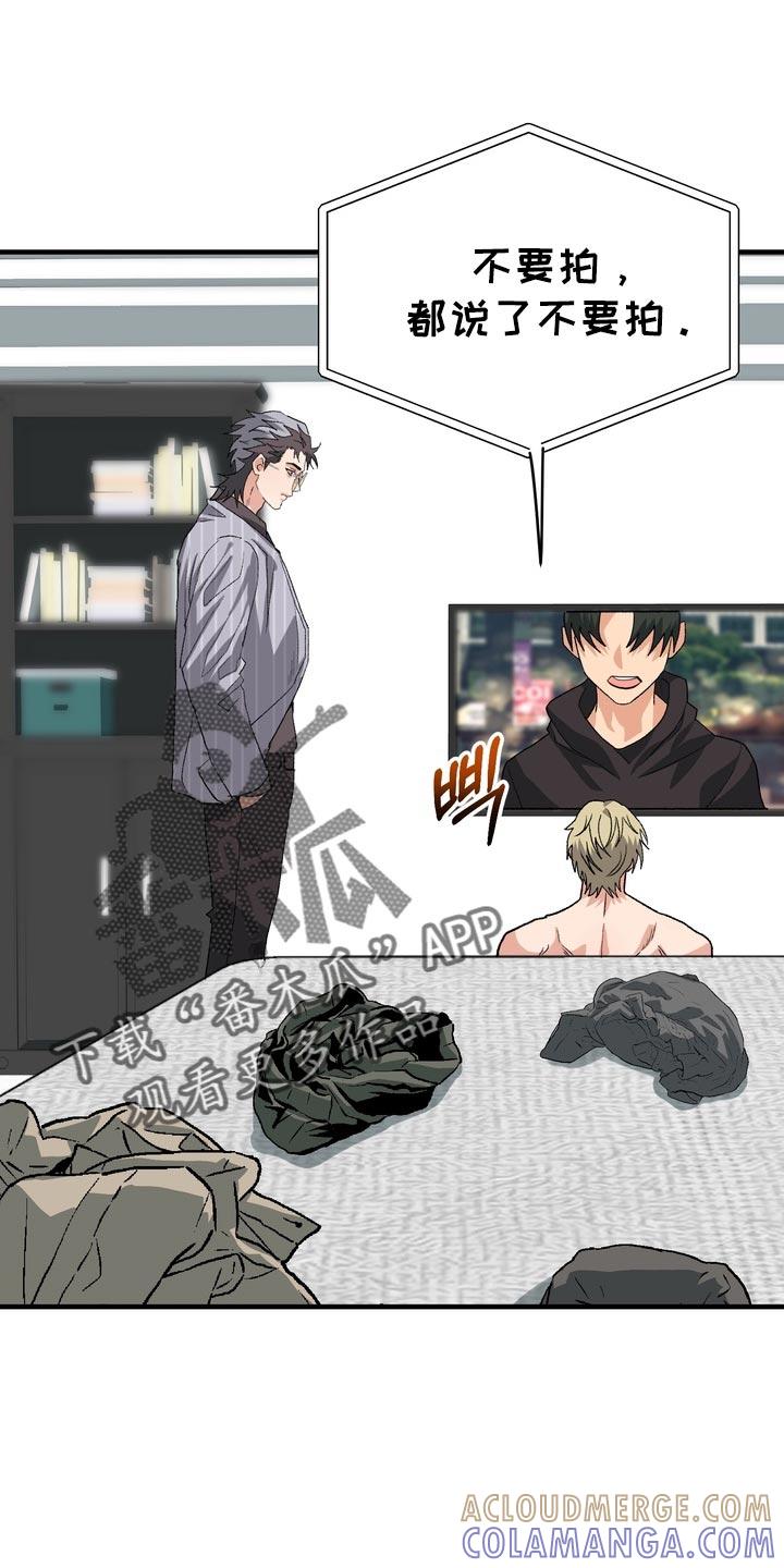 《熟悉的犯人》第64章：【第二季】我让你放手 第5页