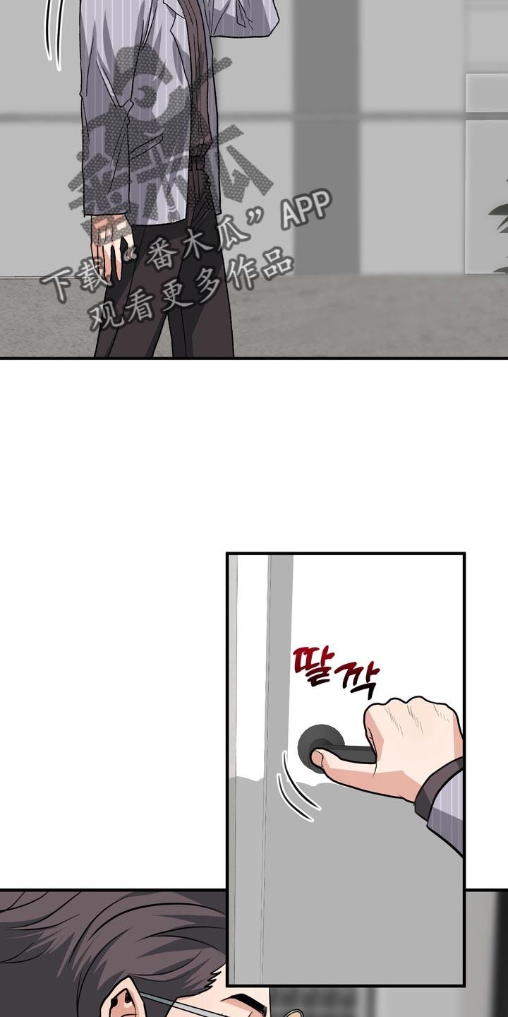 《熟悉的犯人》第64章：【第二季】我让你放手 第20页