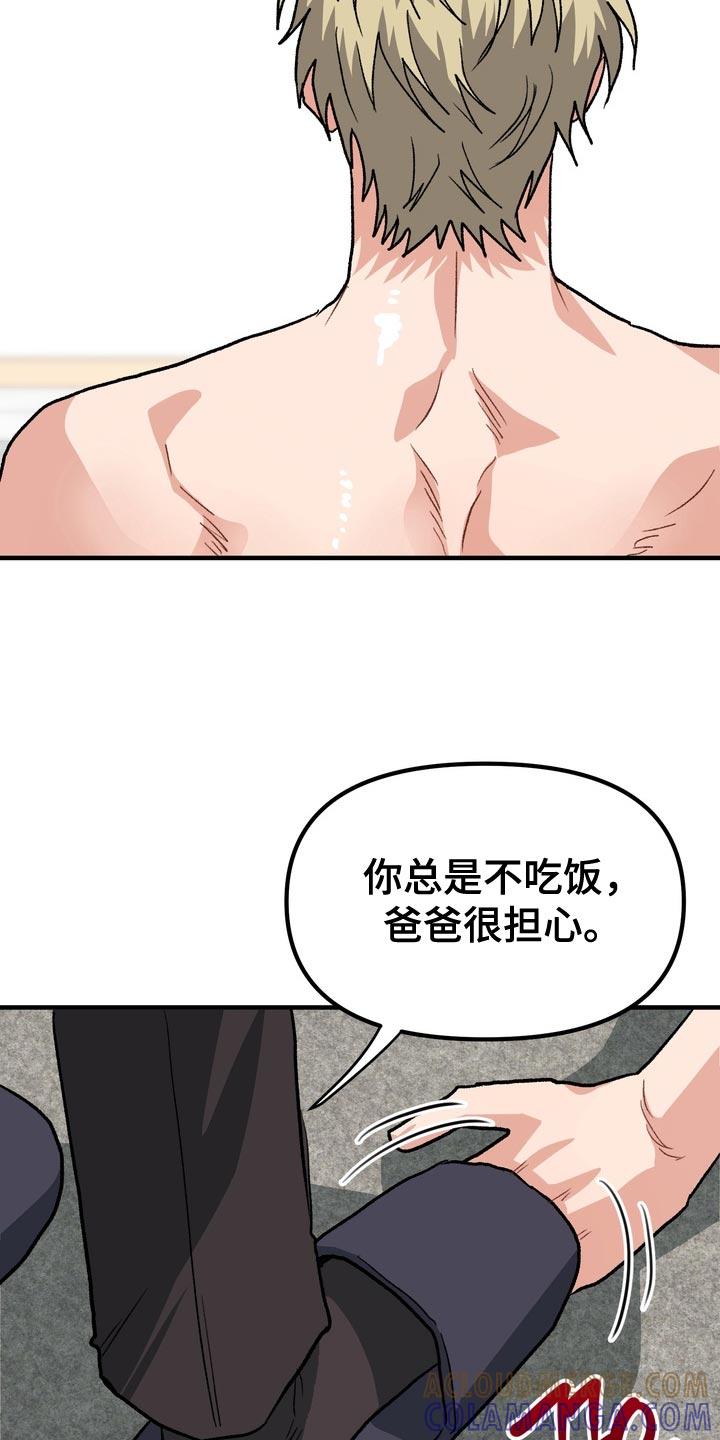 《熟悉的犯人》第64章：【第二季】我让你放手 第7页