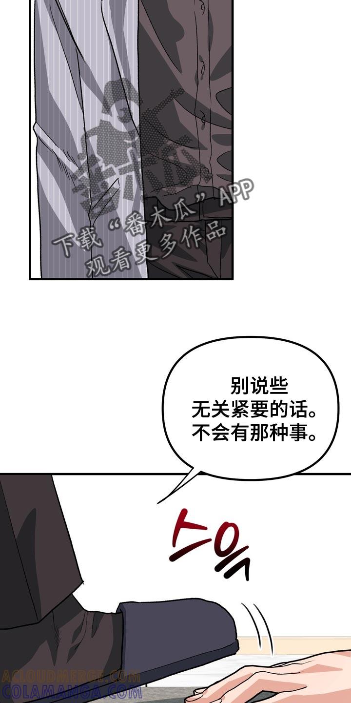 《熟悉的犯人》第64章：【第二季】我让你放手 第13页