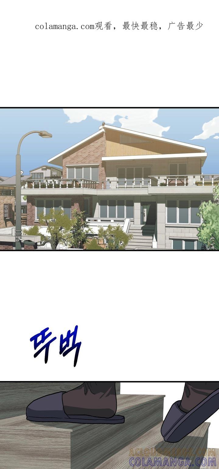 《熟悉的犯人》第64章：【第二季】我让你放手 第1页