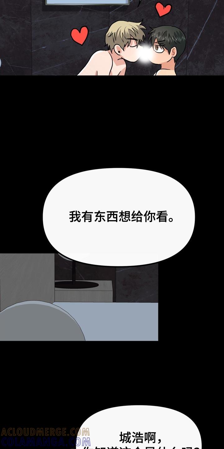 《熟悉的犯人》第65章：【第二季】不要有那种想法 第15页