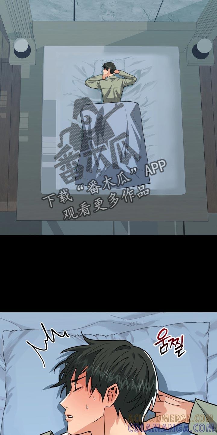 《熟悉的犯人》第65章：【第二季】不要有那种想法 第11页