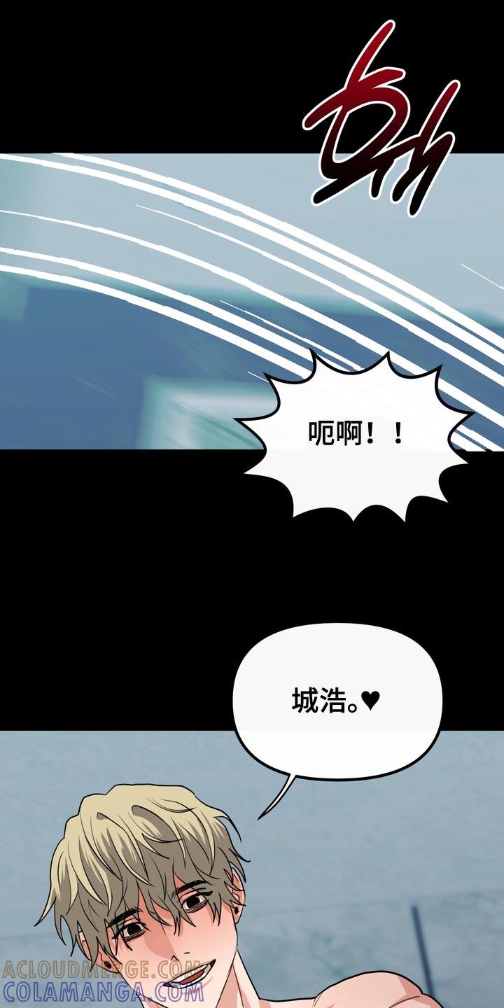 《熟悉的犯人》第65章：【第二季】不要有那种想法 第13页