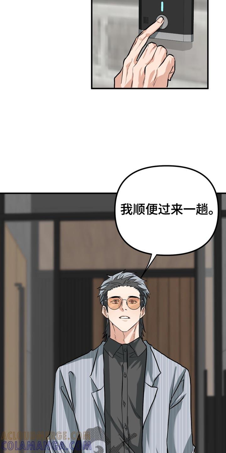 《熟悉的犯人》第66章：【第二季】胡思乱想 第17页