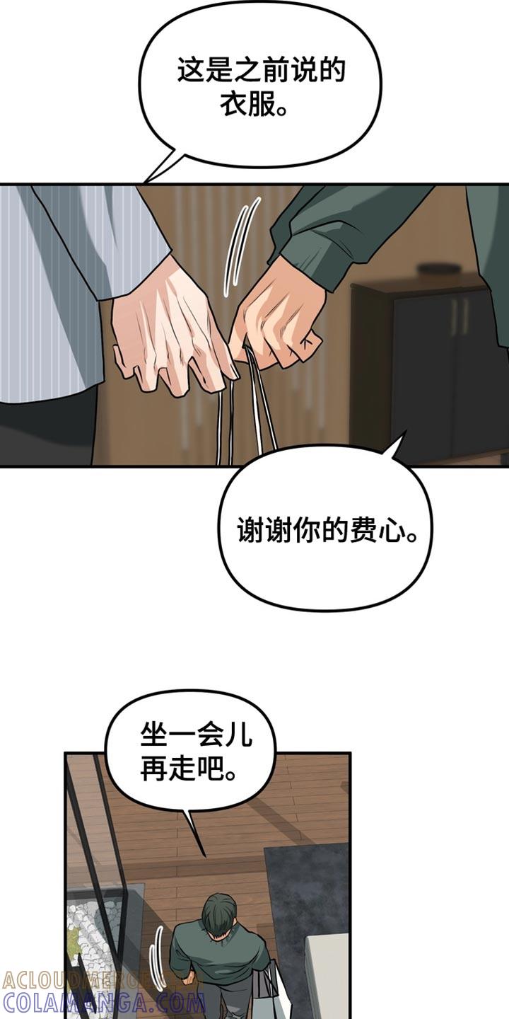 《熟悉的犯人》第66章：【第二季】胡思乱想 第19页
