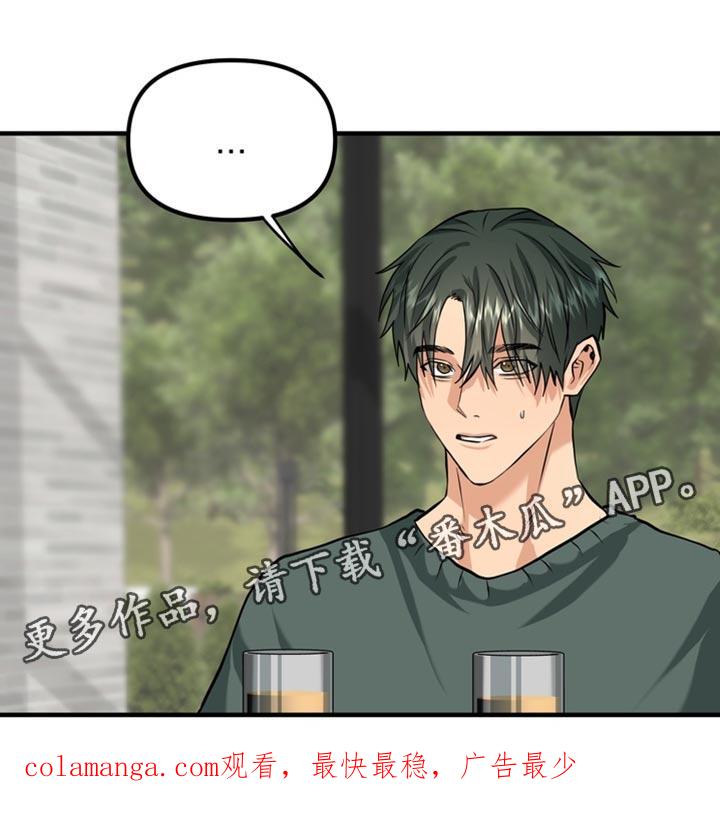 《熟悉的犯人》第66章：【第二季】胡思乱想 第22页