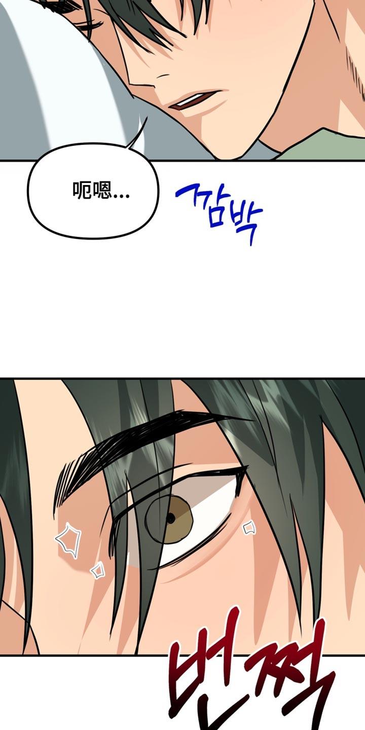 《熟悉的犯人》第66章：【第二季】胡思乱想 第2页