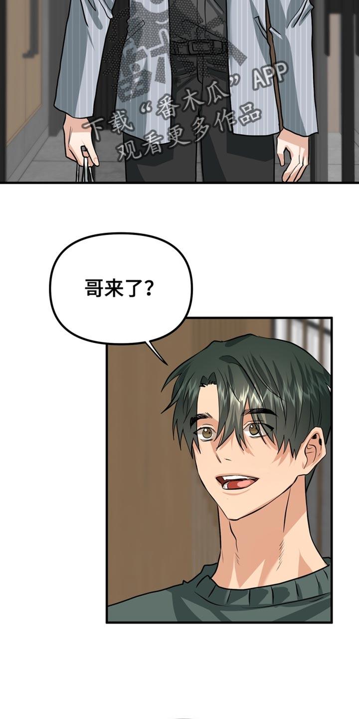 《熟悉的犯人》第66章：【第二季】胡思乱想 第18页