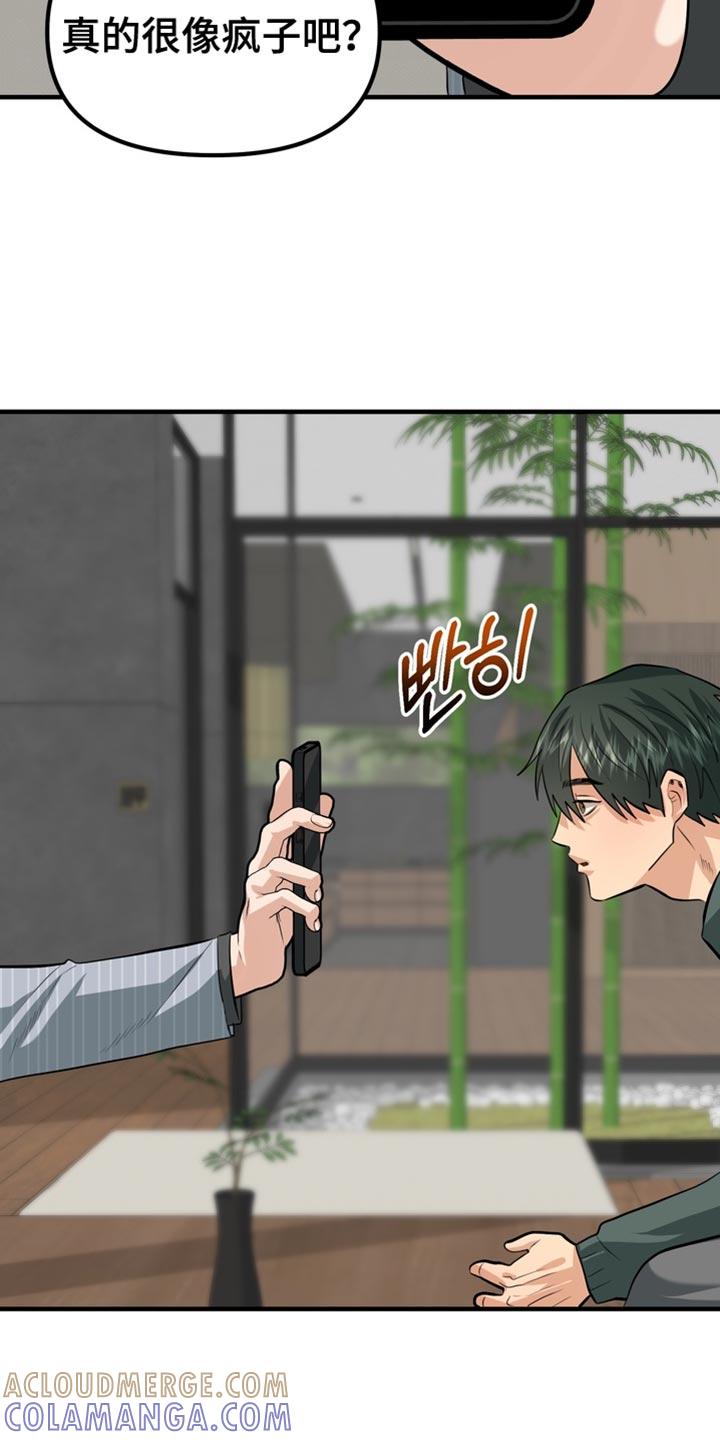 《熟悉的犯人》第67章：【第二季】找到了 第11页