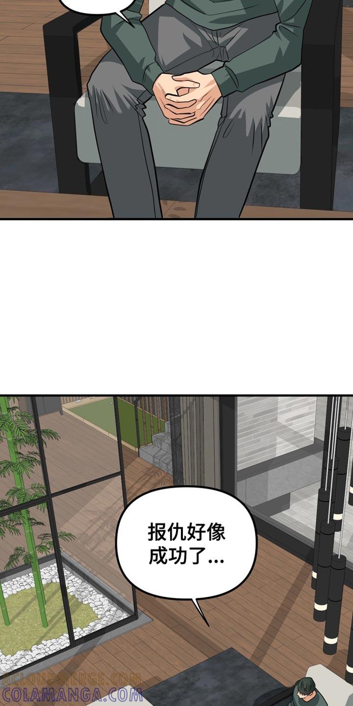 《熟悉的犯人》第67章：【第二季】找到了 第13页