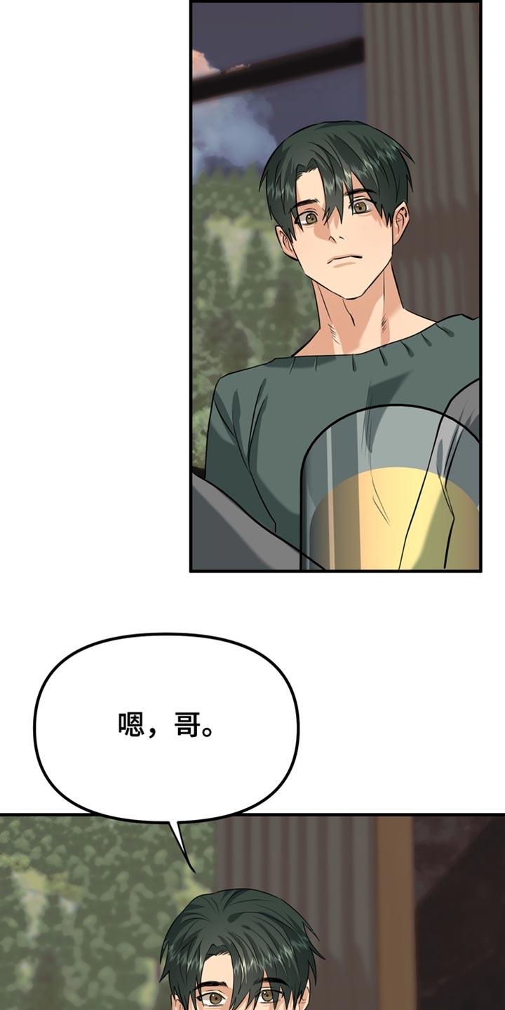 《熟悉的犯人》第67章：【第二季】找到了 第22页