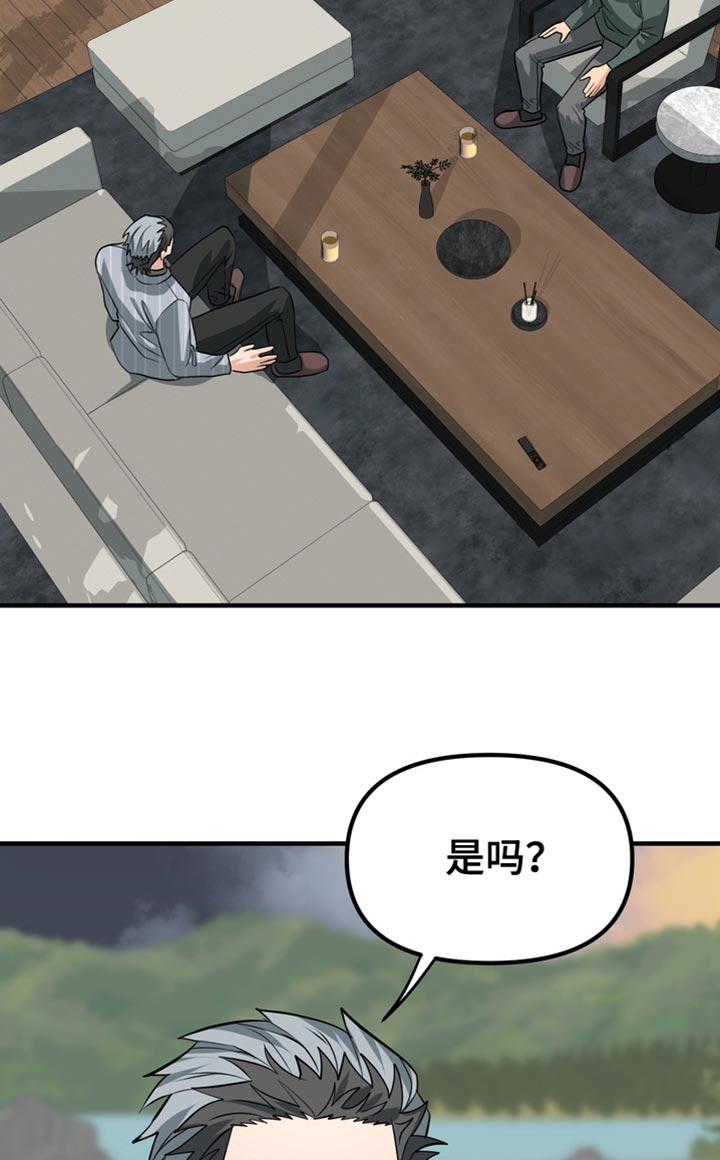 《熟悉的犯人》第67章：【第二季】找到了 第14页