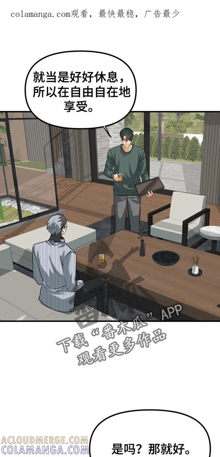 《熟悉的犯人》第67章：【第二季】找到了 第1页