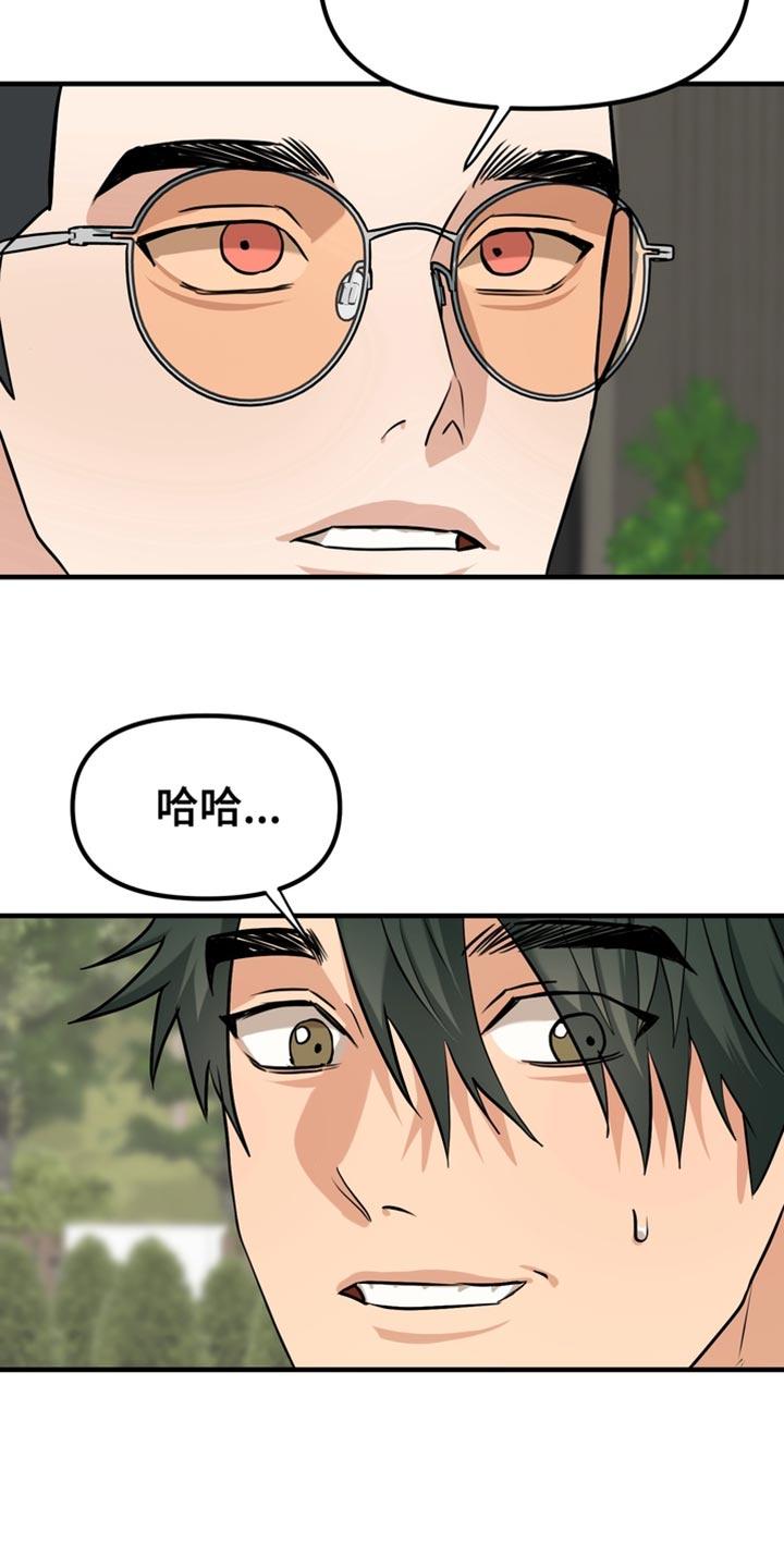 《熟悉的犯人》第67章：【第二季】找到了 第2页