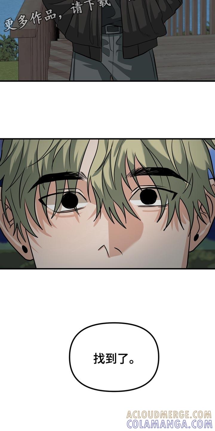 《熟悉的犯人》第67章：【第二季】找到了 第25页