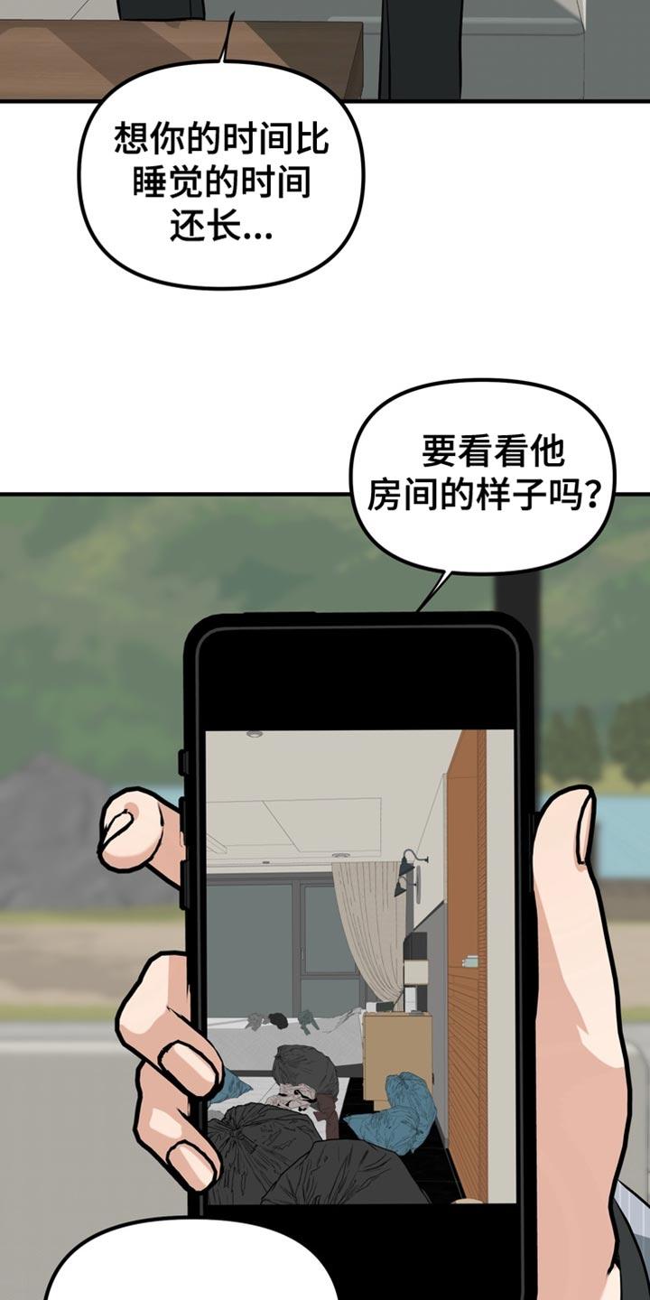 《熟悉的犯人》第67章：【第二季】找到了 第10页