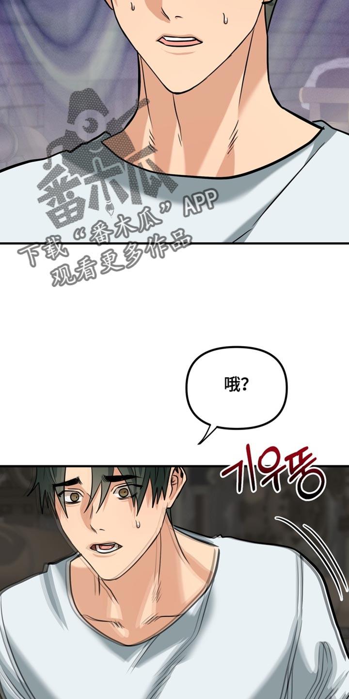 《熟悉的犯人》第68章：【第二季】绑架 第20页