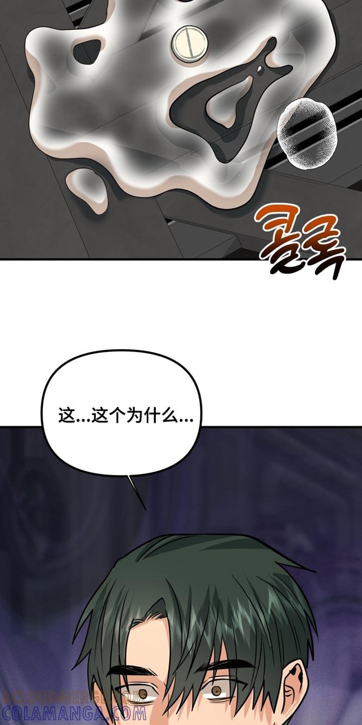 《熟悉的犯人》第68章：【第二季】绑架 第19页
