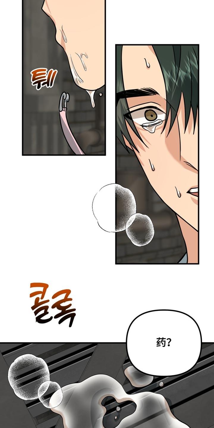 《熟悉的犯人》第68章：【第二季】绑架 第18页