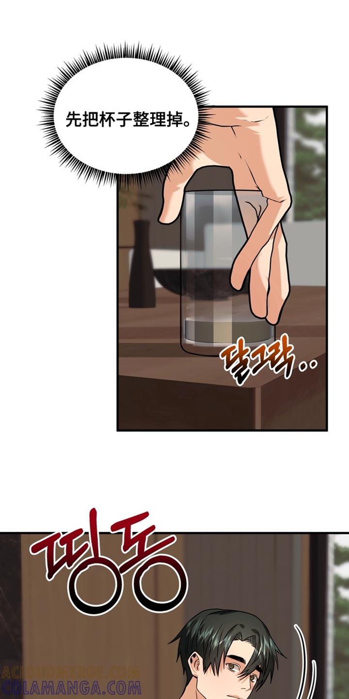 《熟悉的犯人》第68章：【第二季】绑架 第5页