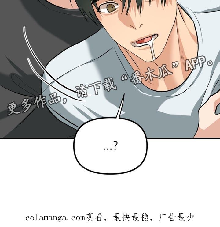 《熟悉的犯人》第68章：【第二季】绑架 第24页