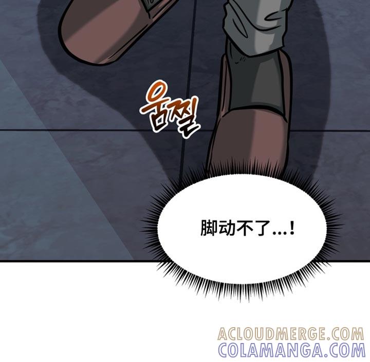 《熟悉的犯人》第68章：【第二季】绑架 第11页