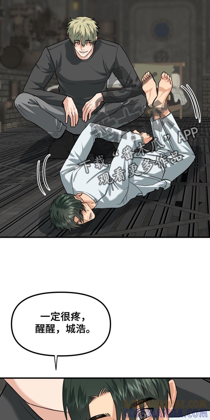 《熟悉的犯人》第68章：【第二季】绑架 第23页