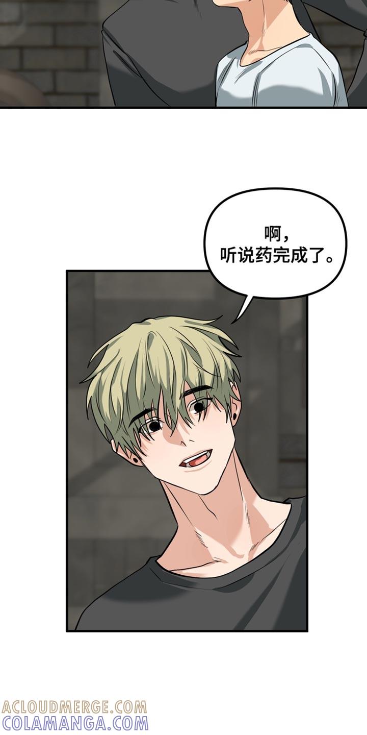《熟悉的犯人》第69章：【第二季】我知道你的心意 第3页
