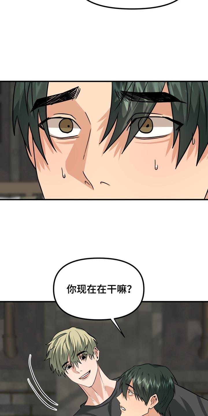 《熟悉的犯人》第69章：【第二季】我知道你的心意 第2页