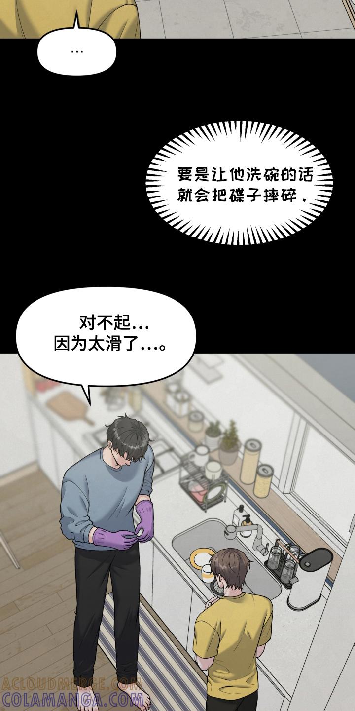 《记忆的慢反射》第7章：像恋人一样 第3页