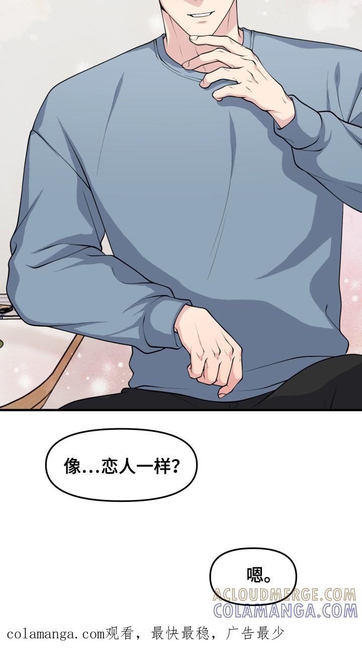 《记忆的慢反射》第7章：像恋人一样 第25页