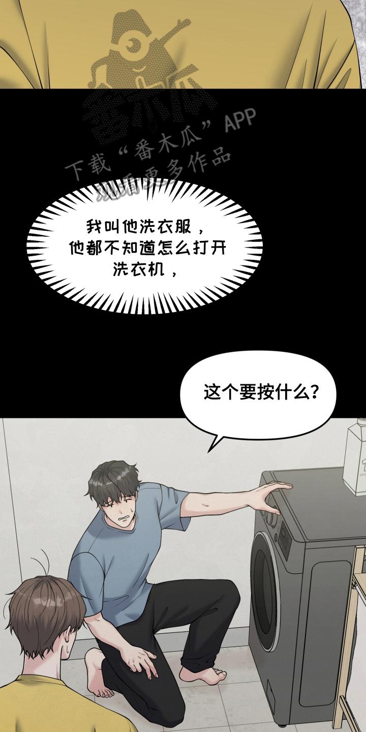 《记忆的慢反射》第7章：像恋人一样 第2页